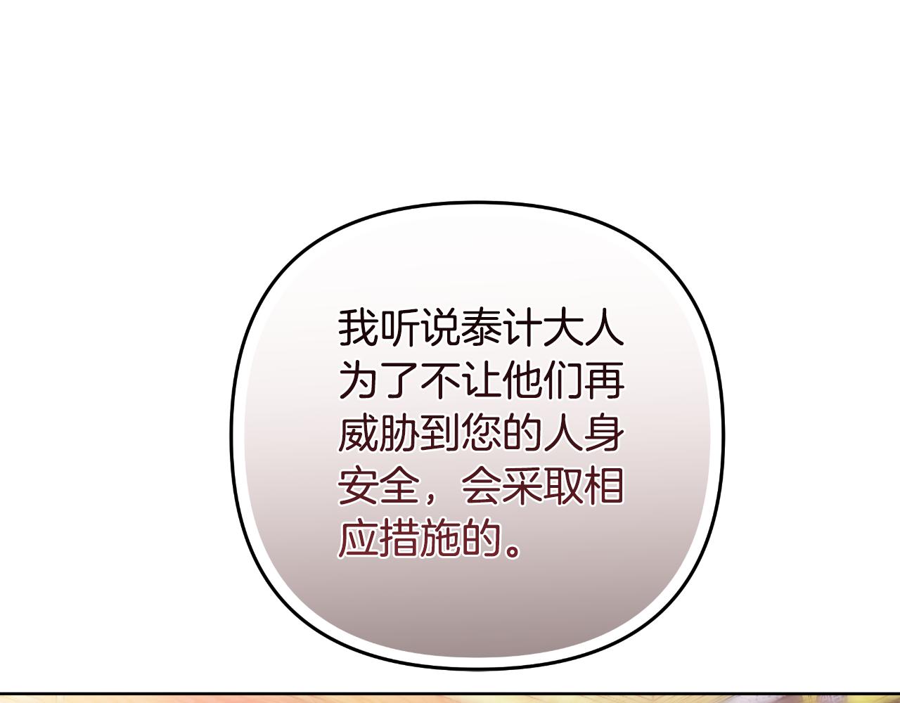 第58话 可汗有危险137