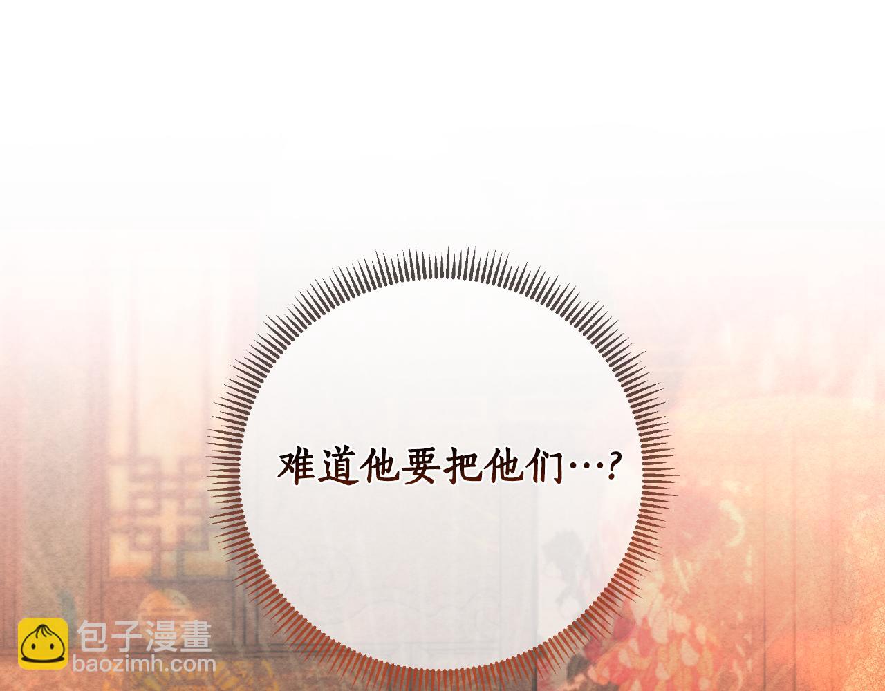 第58话 可汗有危险141