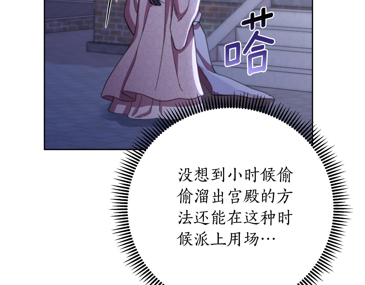 第58话 可汗有危险163