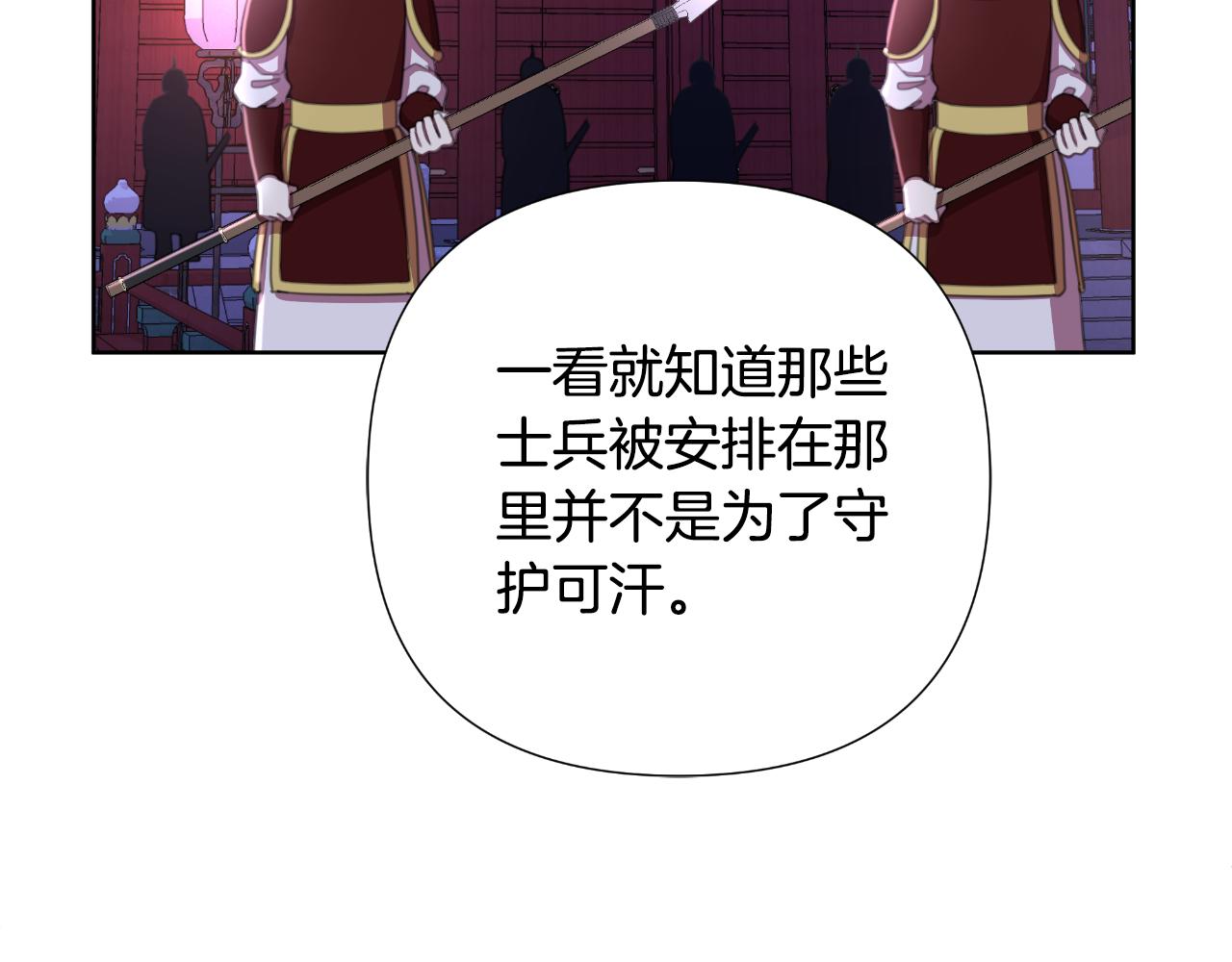 第58话 可汗有危险178