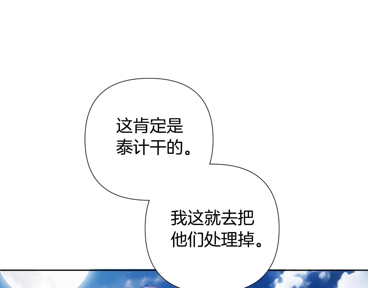 第58话 可汗有危险179