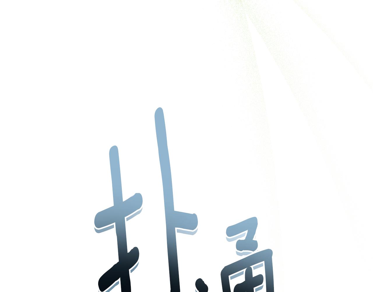 第58话 可汗有危险194