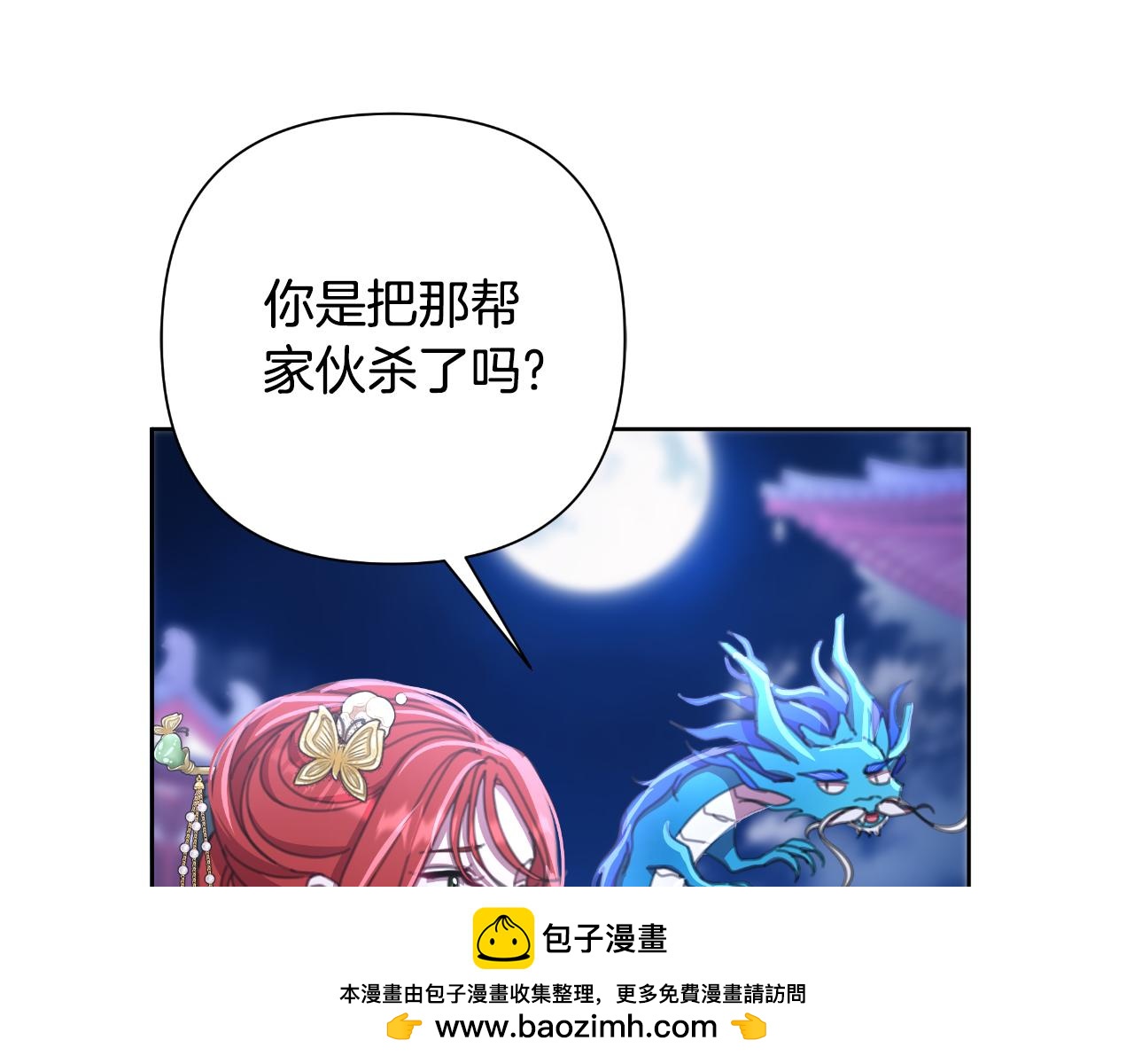 第58话 可汗有危险199