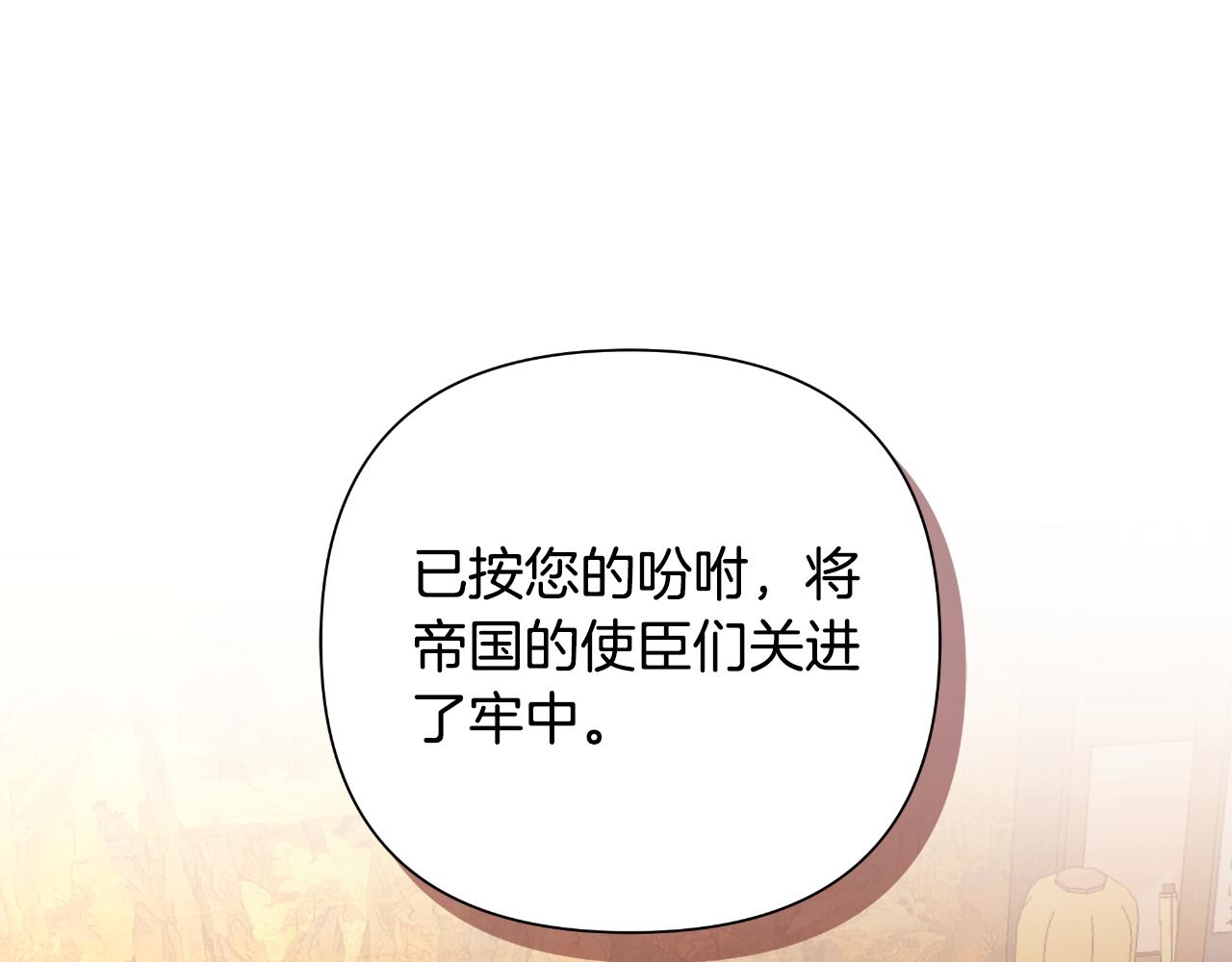 第58话 可汗有危险2
