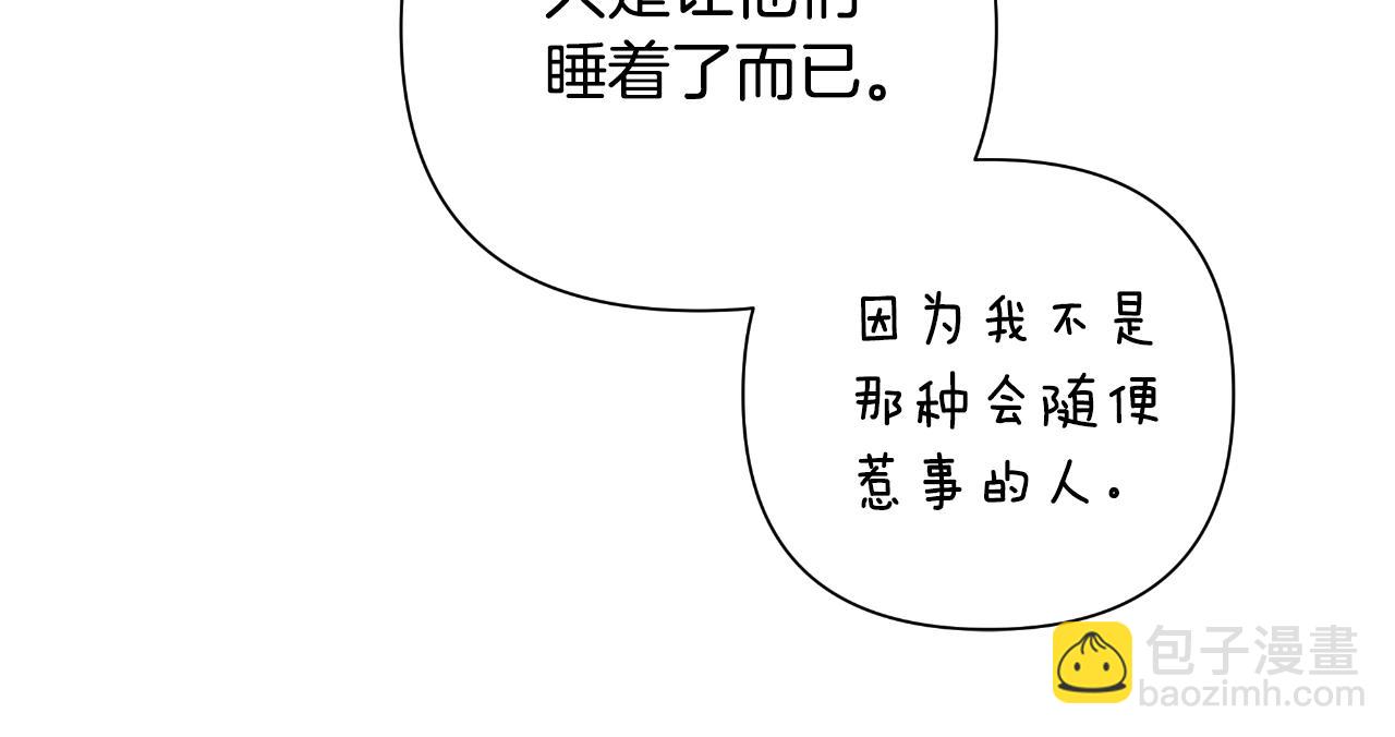 第58话 可汗有危险201