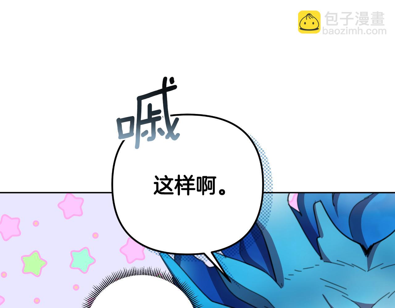 第58话 可汗有危险202