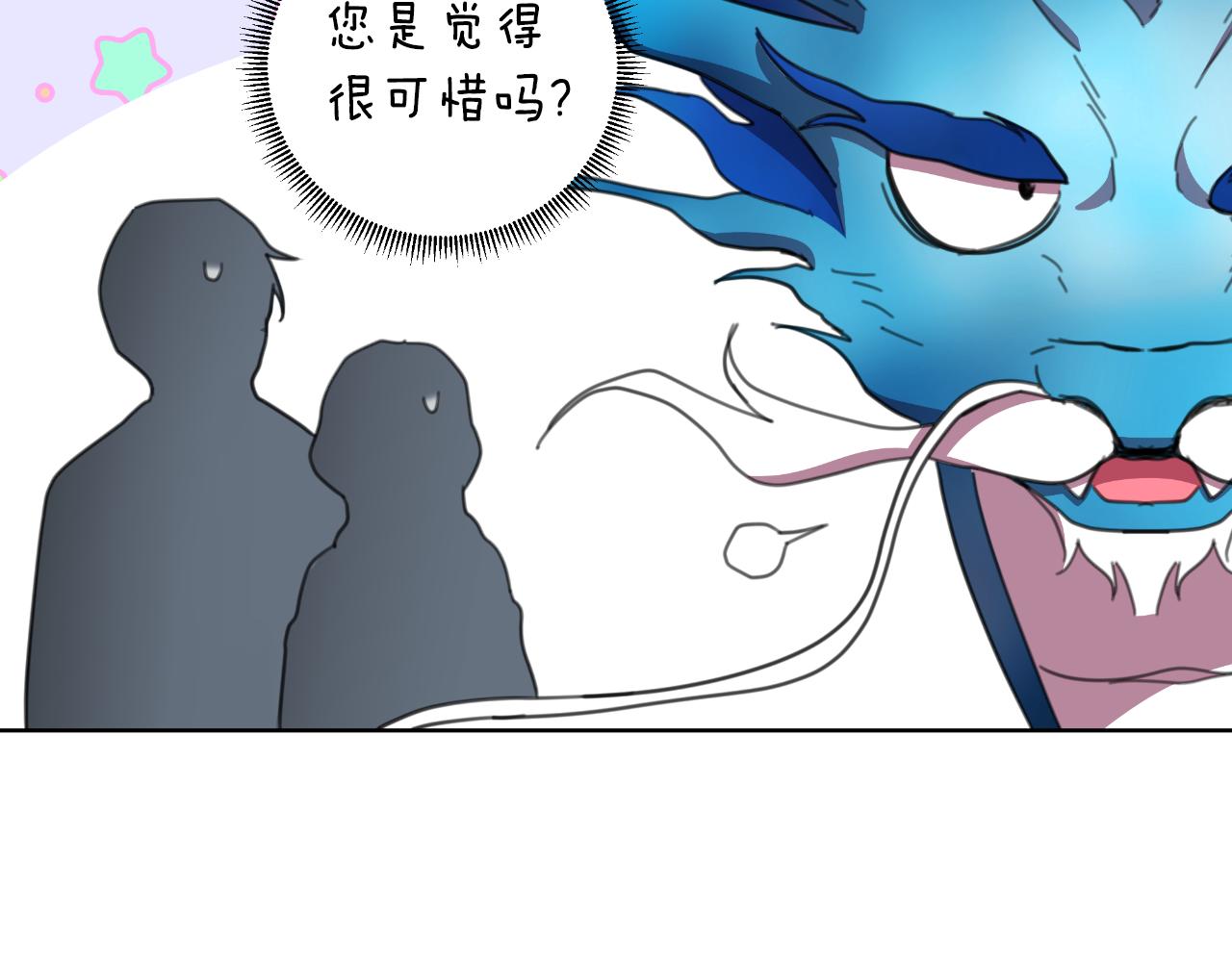 第58话 可汗有危险203