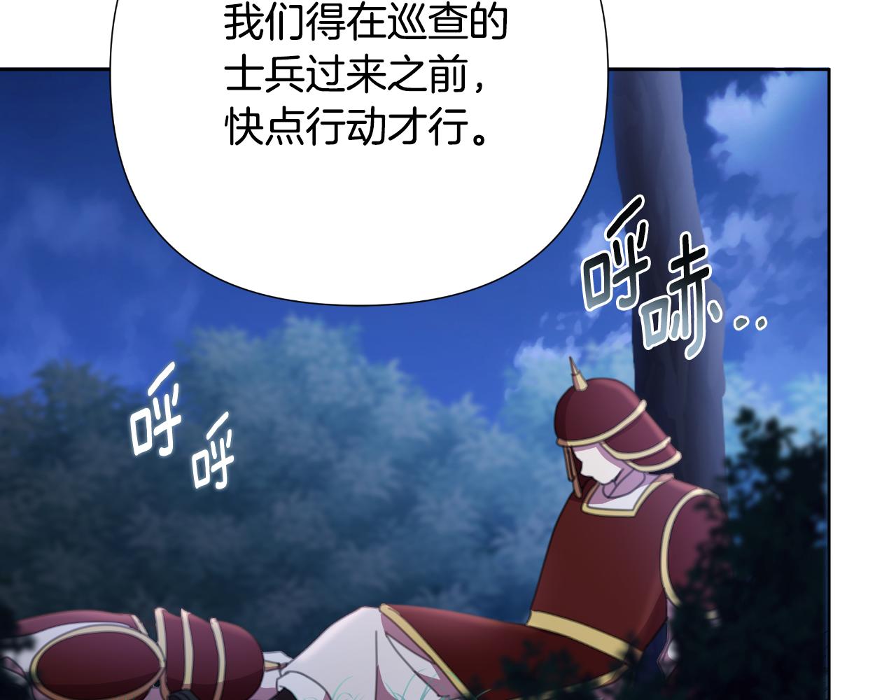 第58话 可汗有危险205