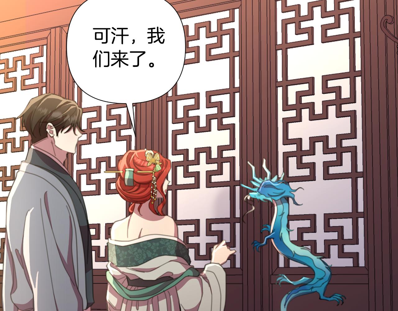 第58话 可汗有危险216