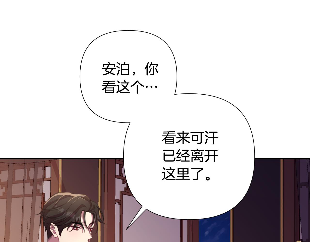 第58话 可汗有危险228