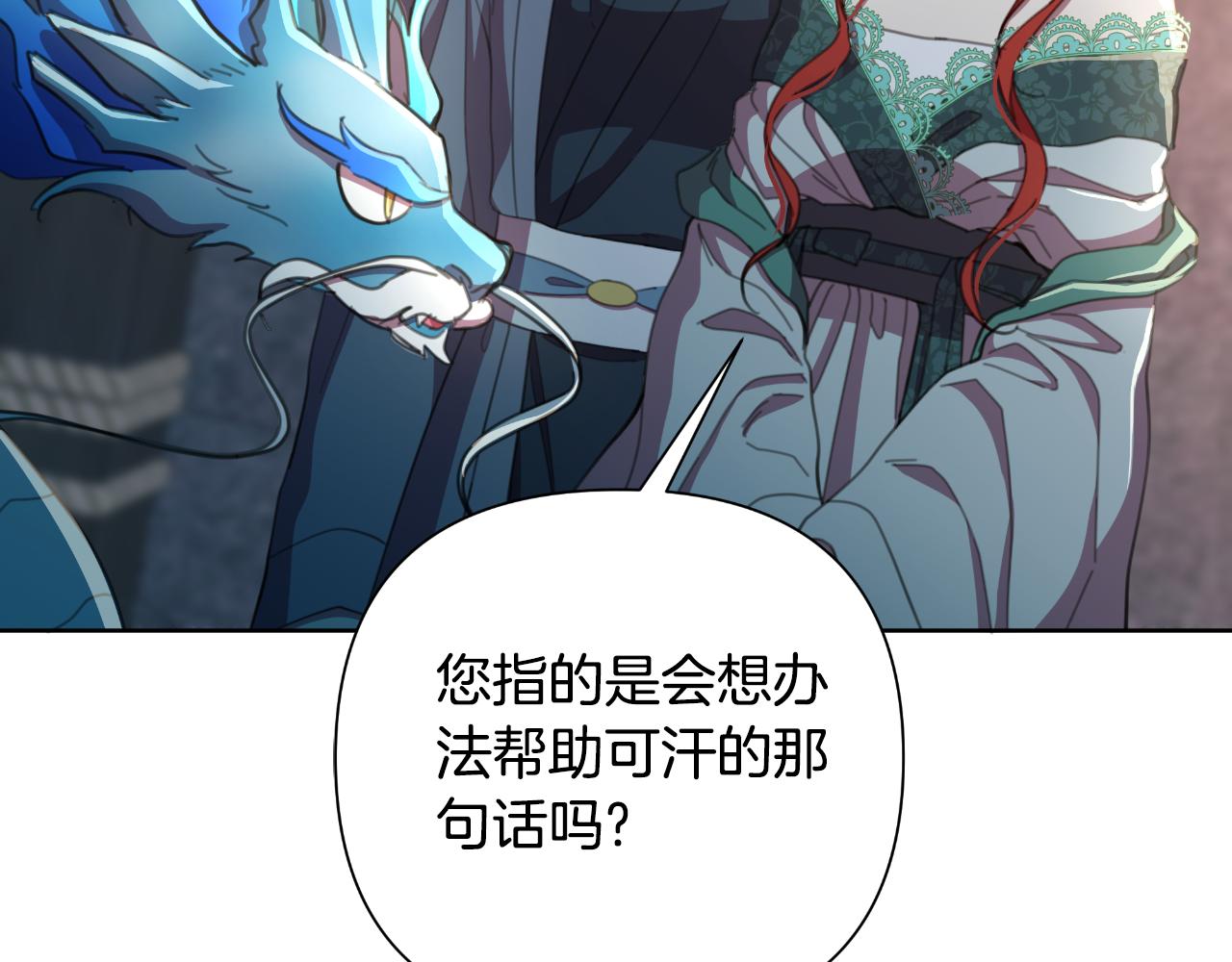 第58话 可汗有危险40