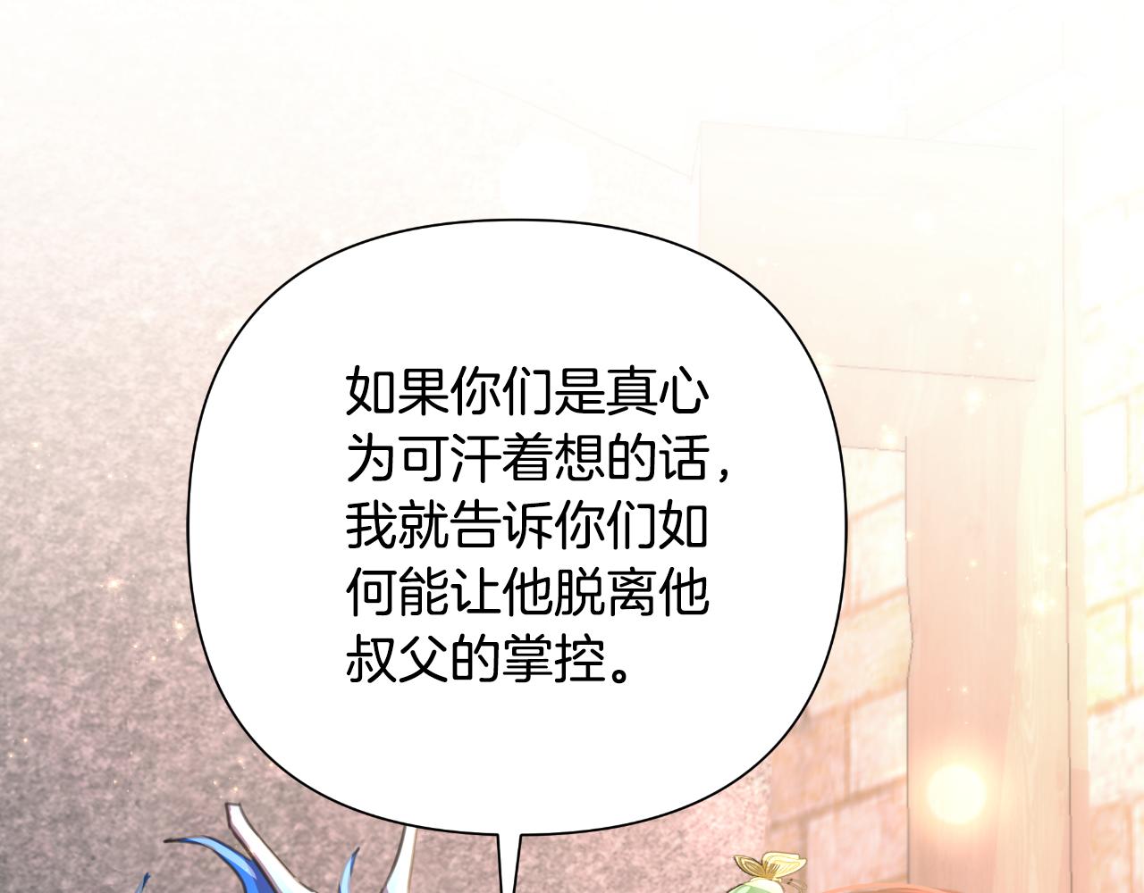 第58话 可汗有危险51