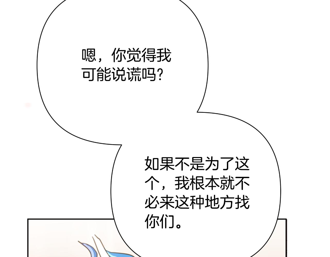 第58话 可汗有危险55