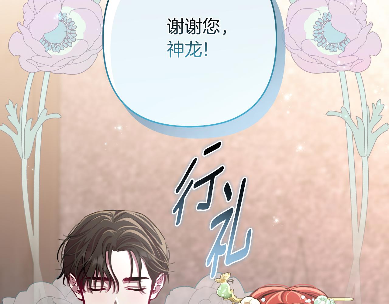 第58话 可汗有危险59