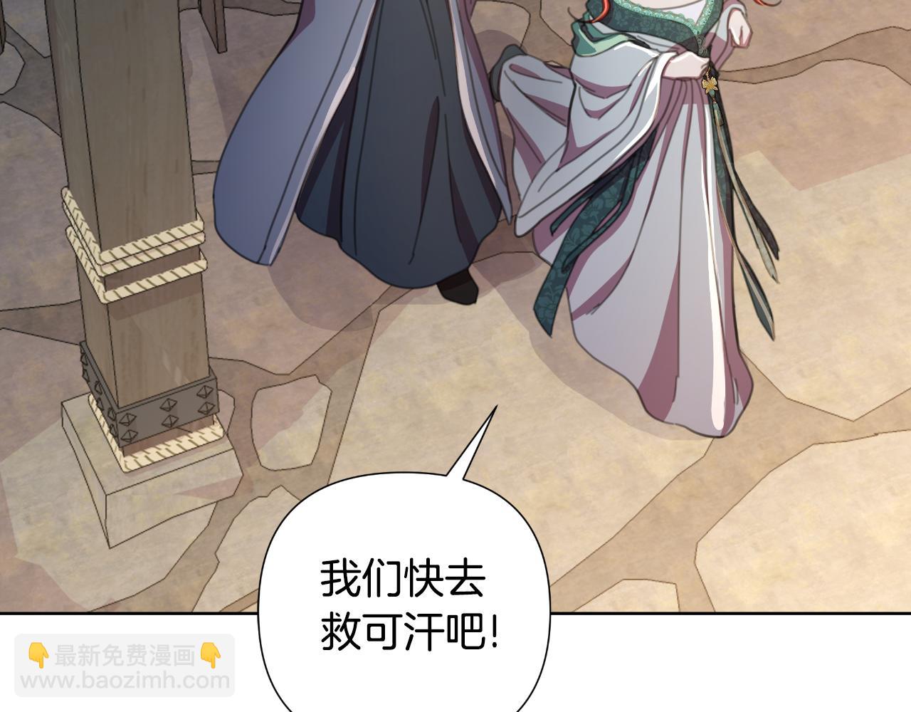 第58话 可汗有危险84