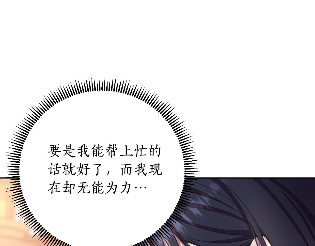 第58话 可汗有危险93