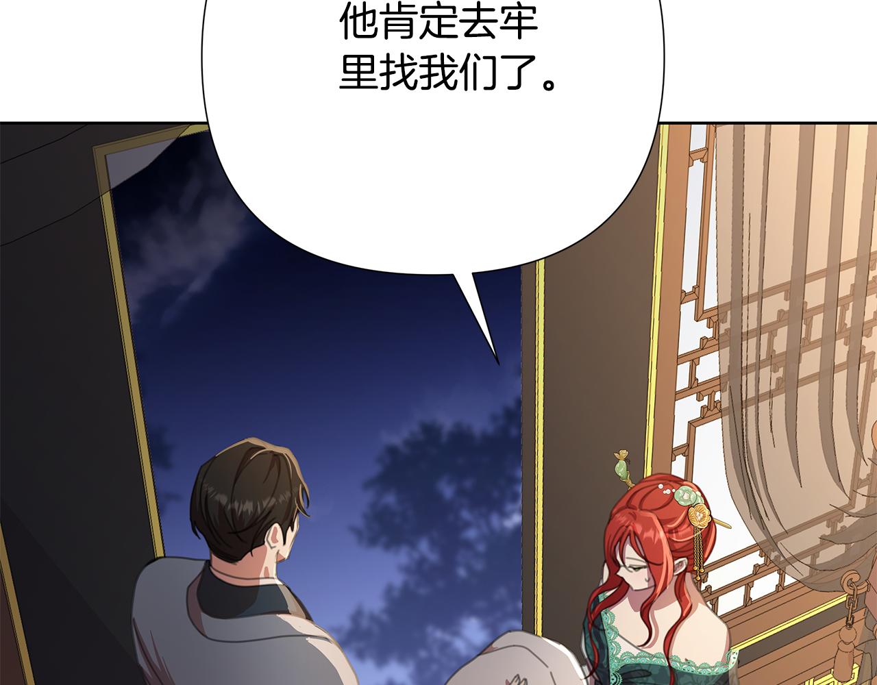 第59话 可汗之剑14