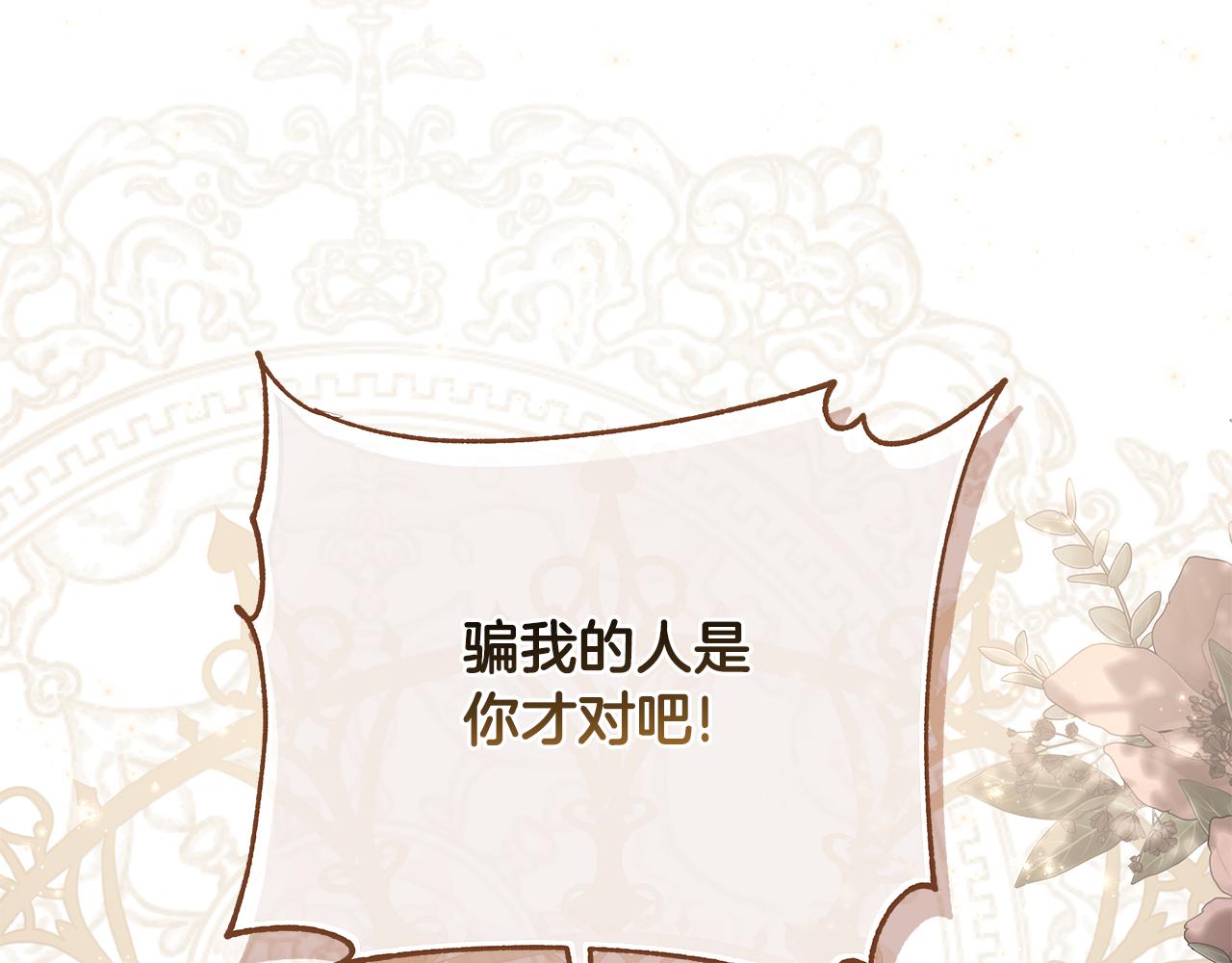 第59话 可汗之剑92