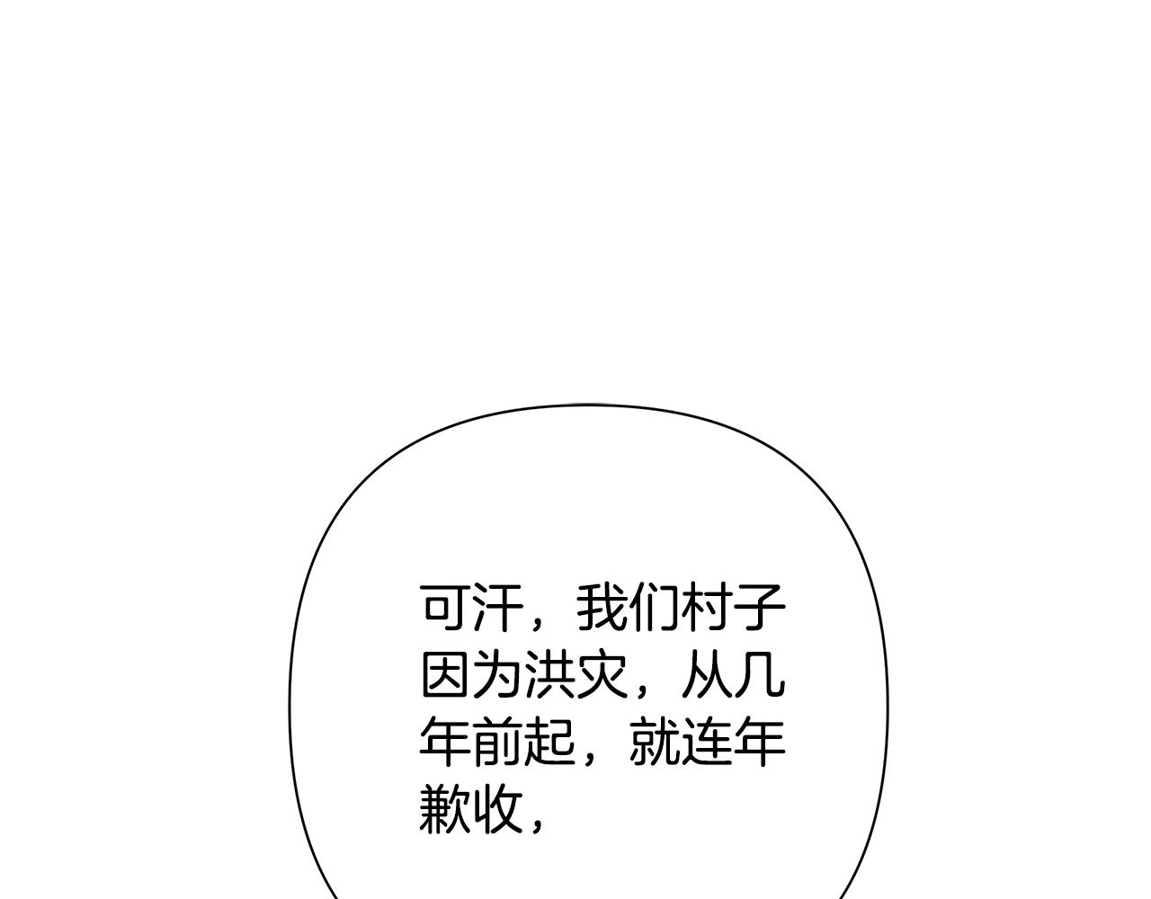 第60话 杀父仇人190