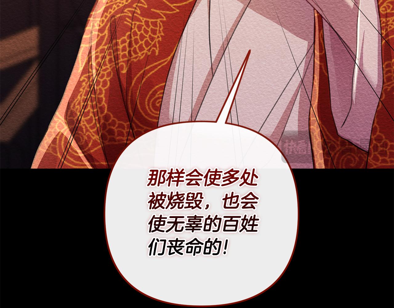 第60话 杀父仇人82