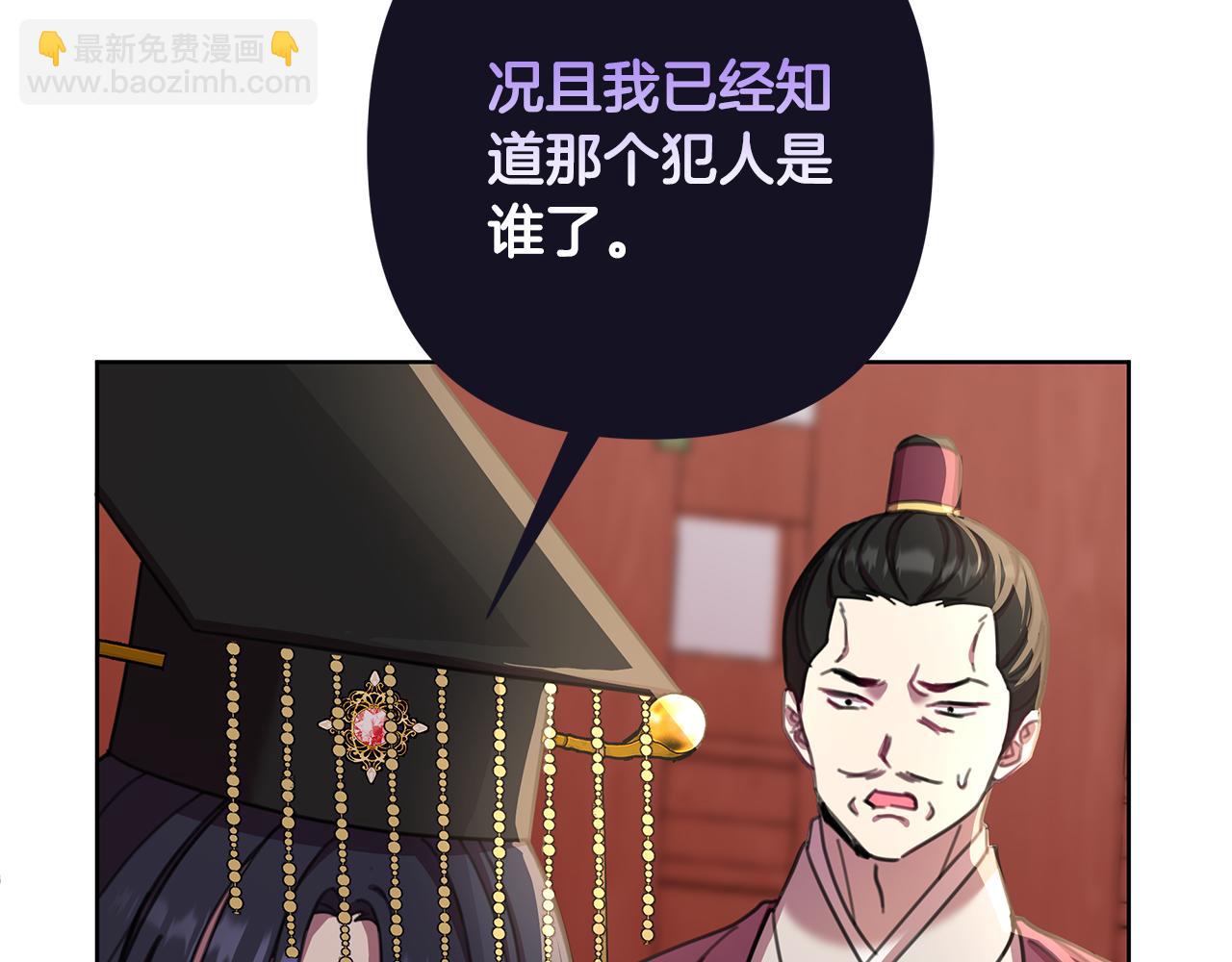 第61话 公开罪行101