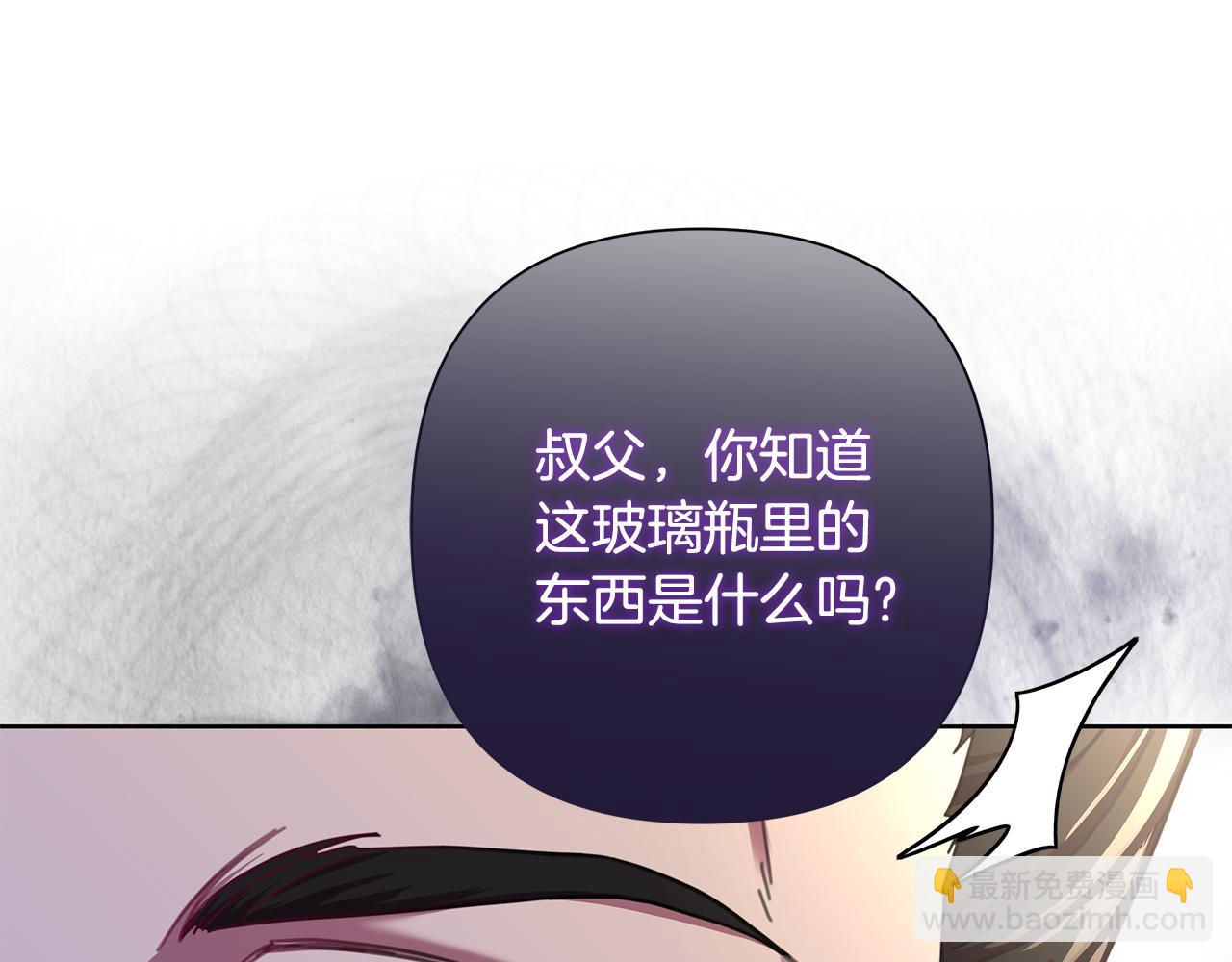 第61话 公开罪行108