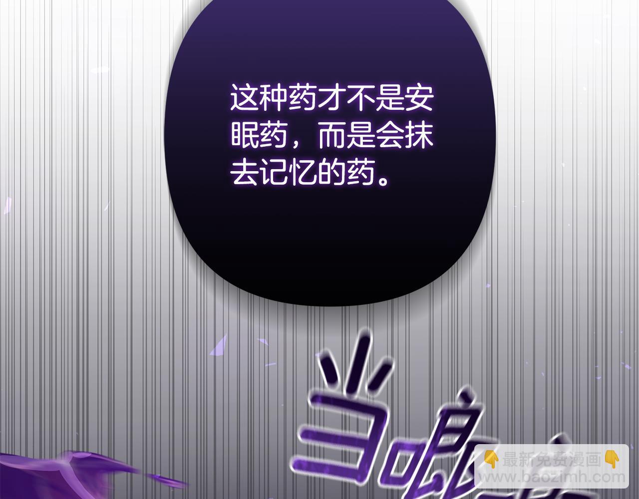 第61话 公开罪行116