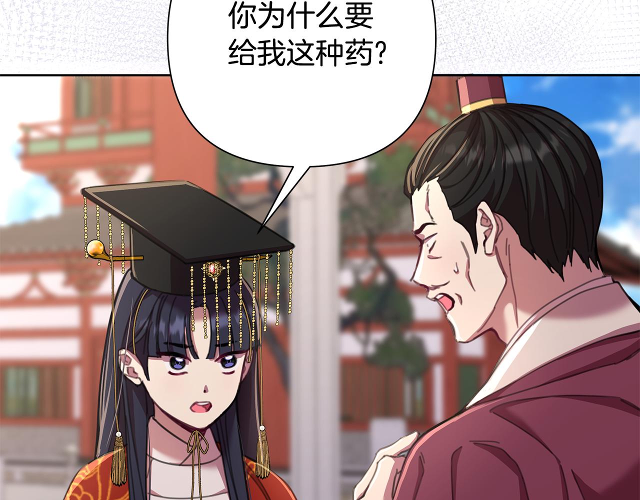 第61话 公开罪行121