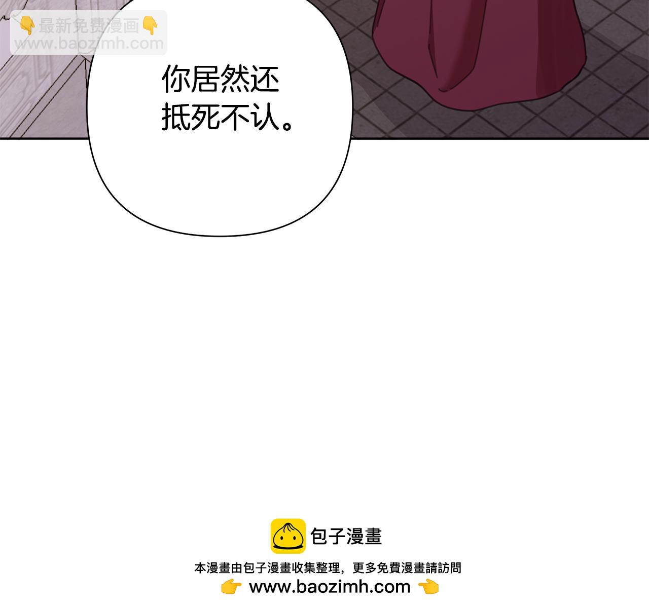 第61话 公开罪行132