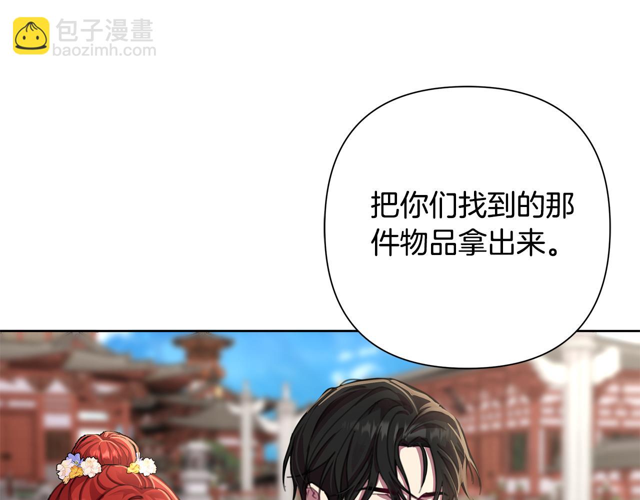 第61话 公开罪行133