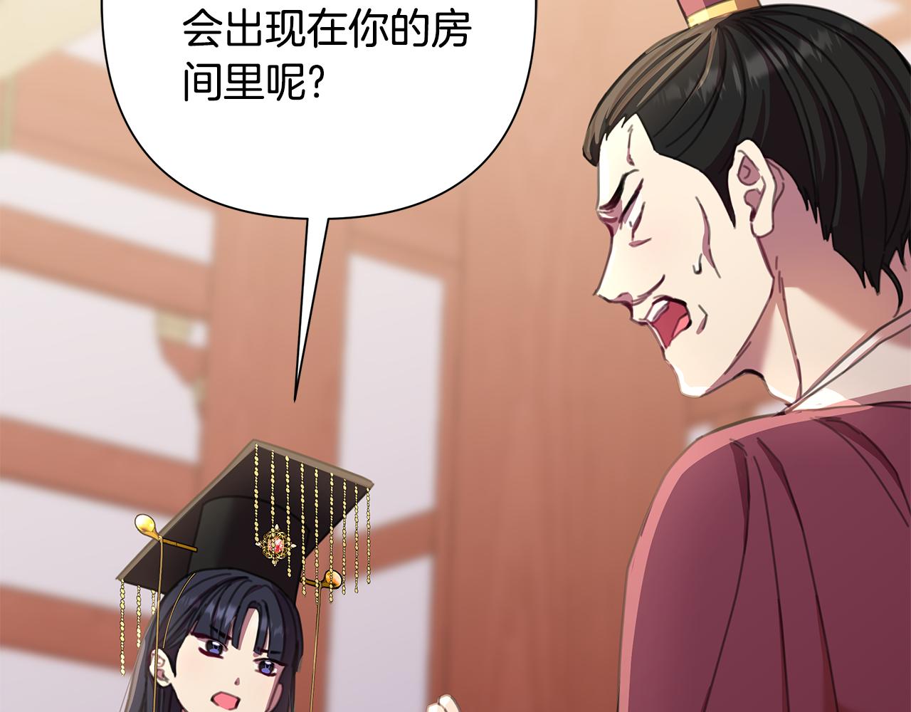 第61话 公开罪行141