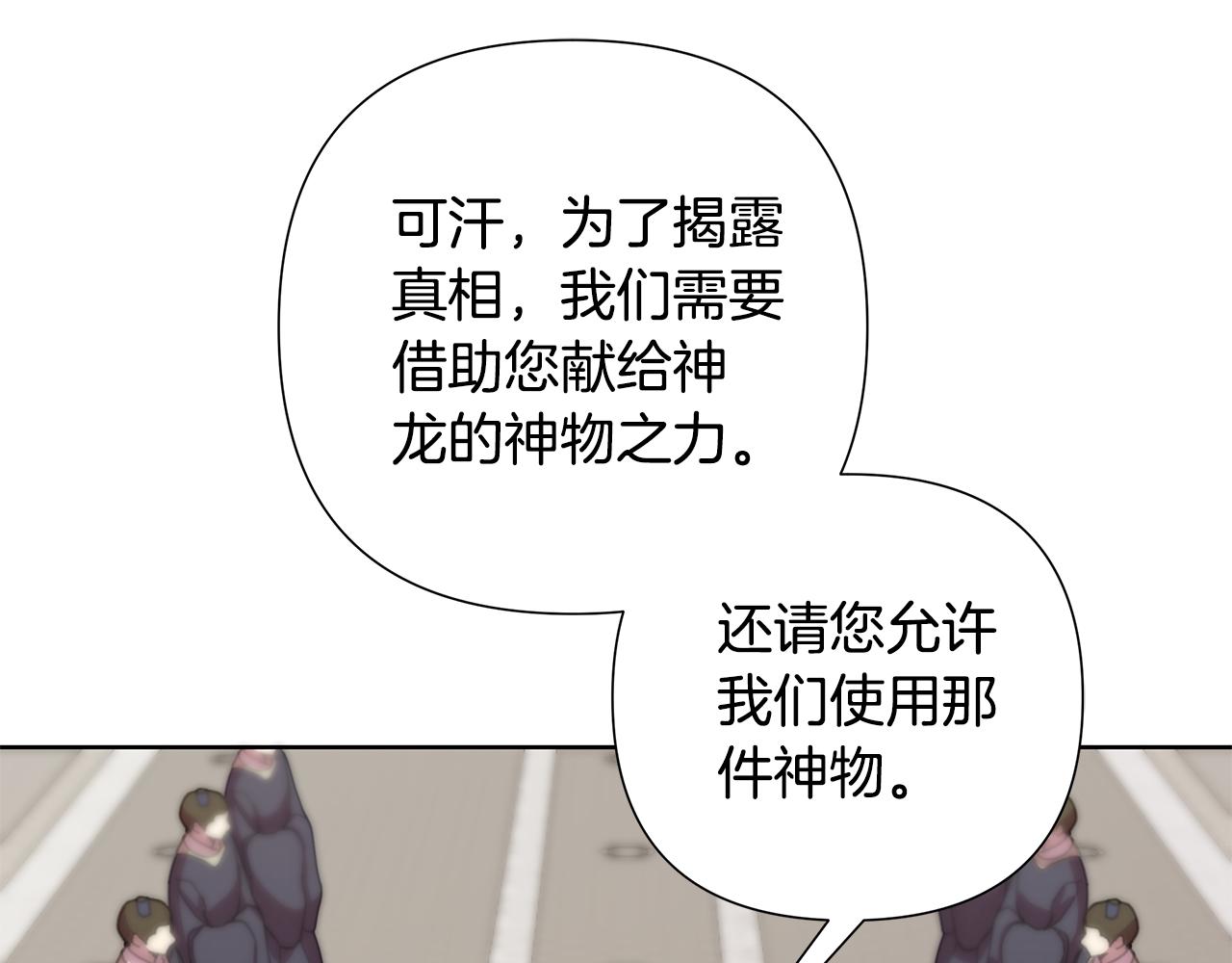 第61话 公开罪行144
