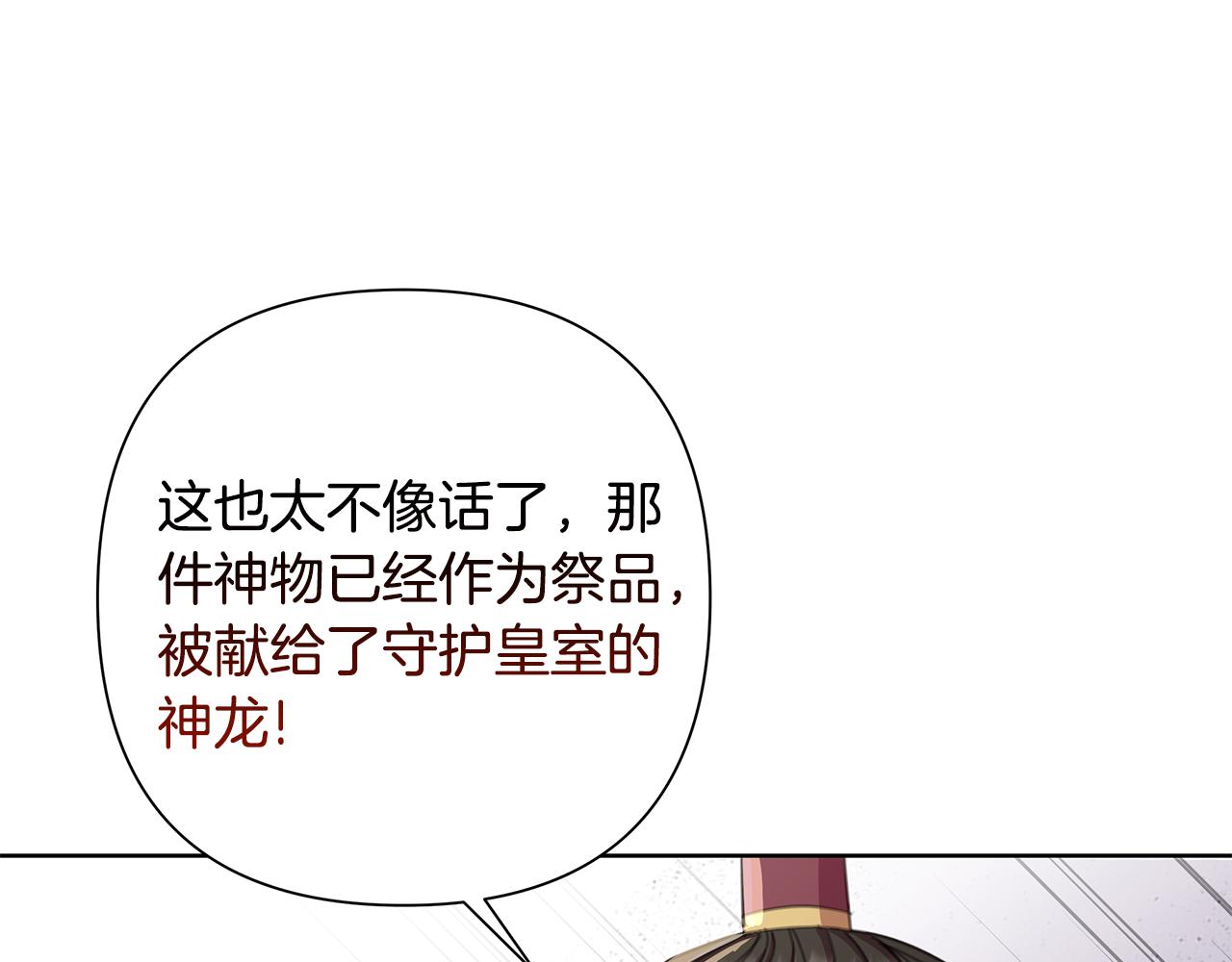 第61话 公开罪行147