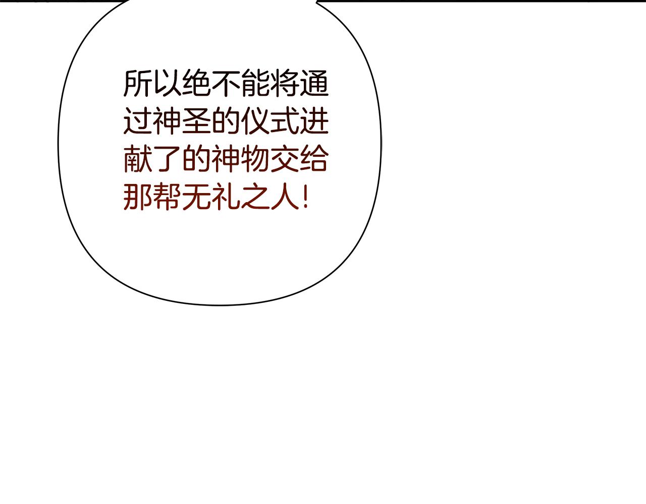 第61话 公开罪行149