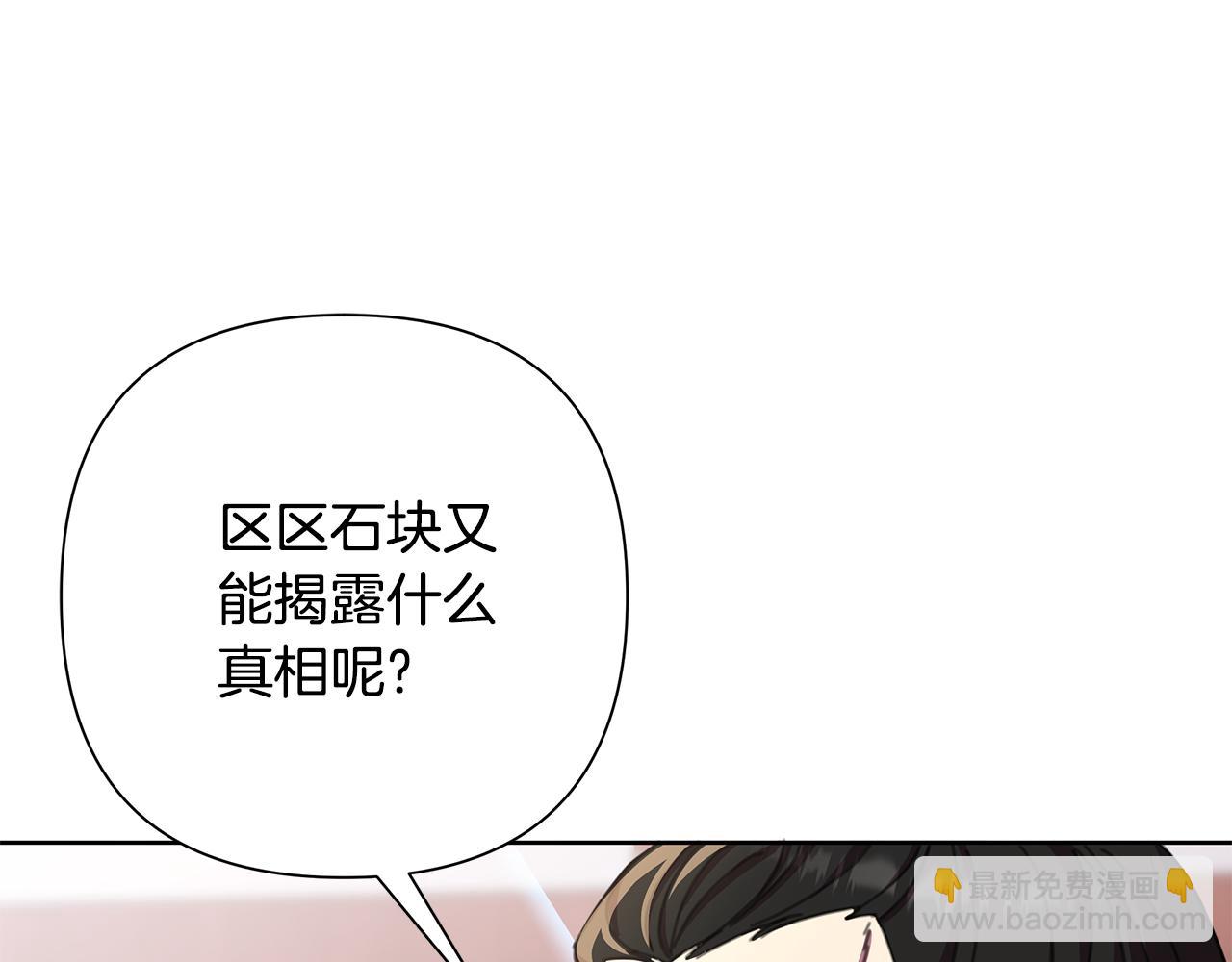 第61话 公开罪行182