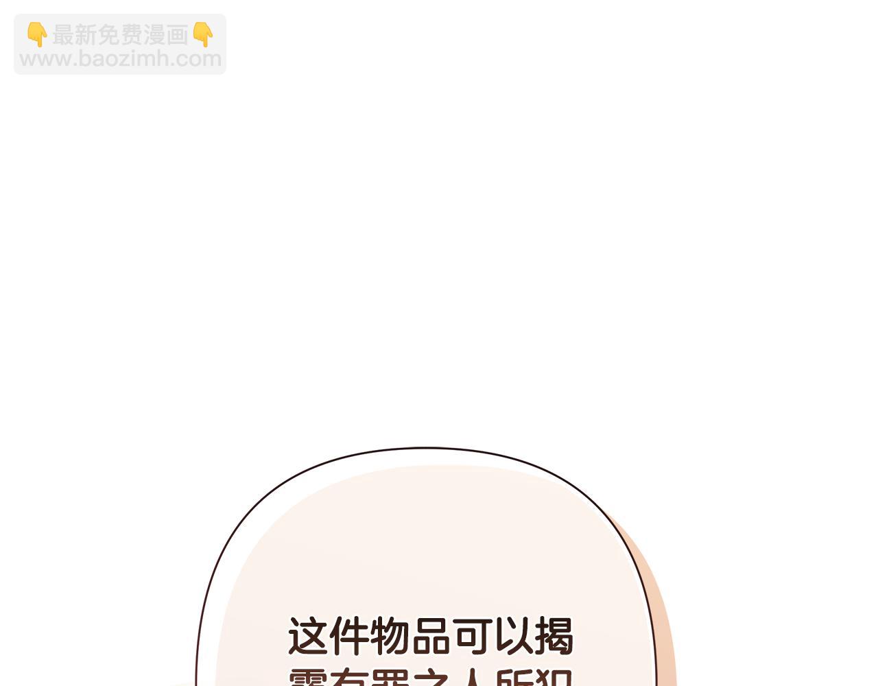 第61话 公开罪行186
