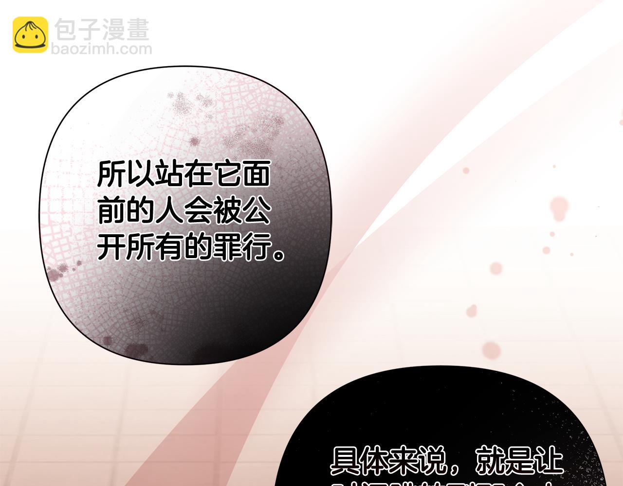 第61话 公开罪行190
