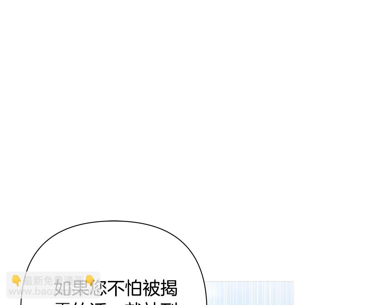 第61话 公开罪行195