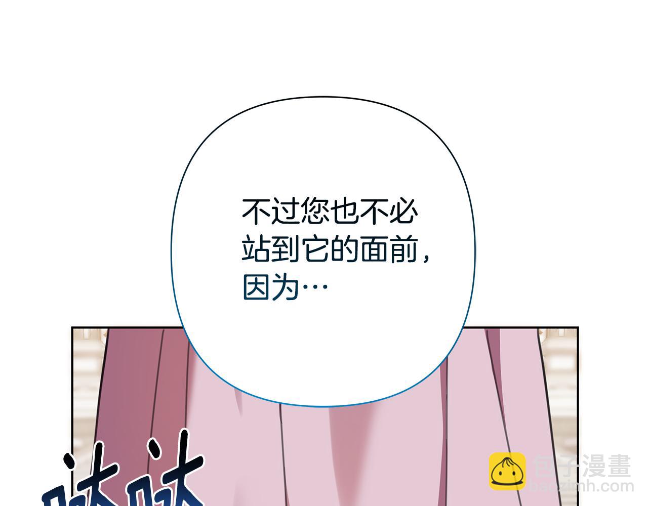 第61话 公开罪行202