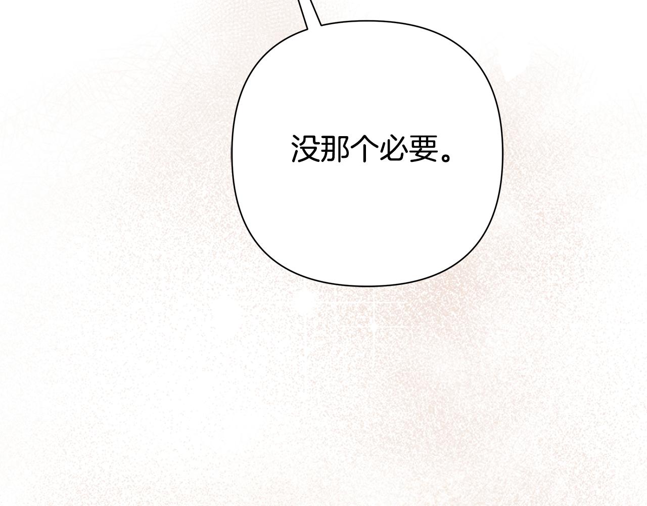 第61话 公开罪行21