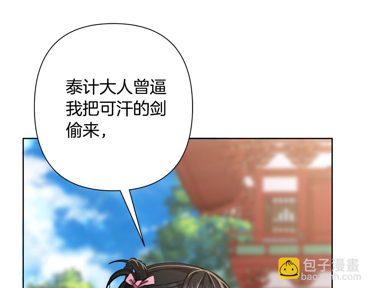第61话 公开罪行216