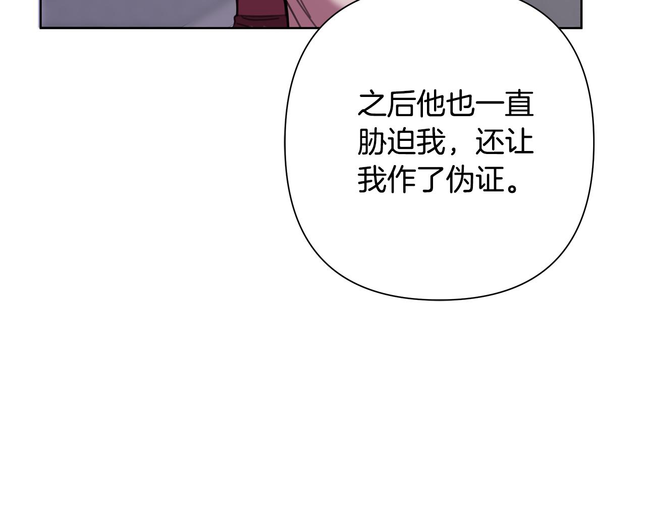 第61话 公开罪行218
