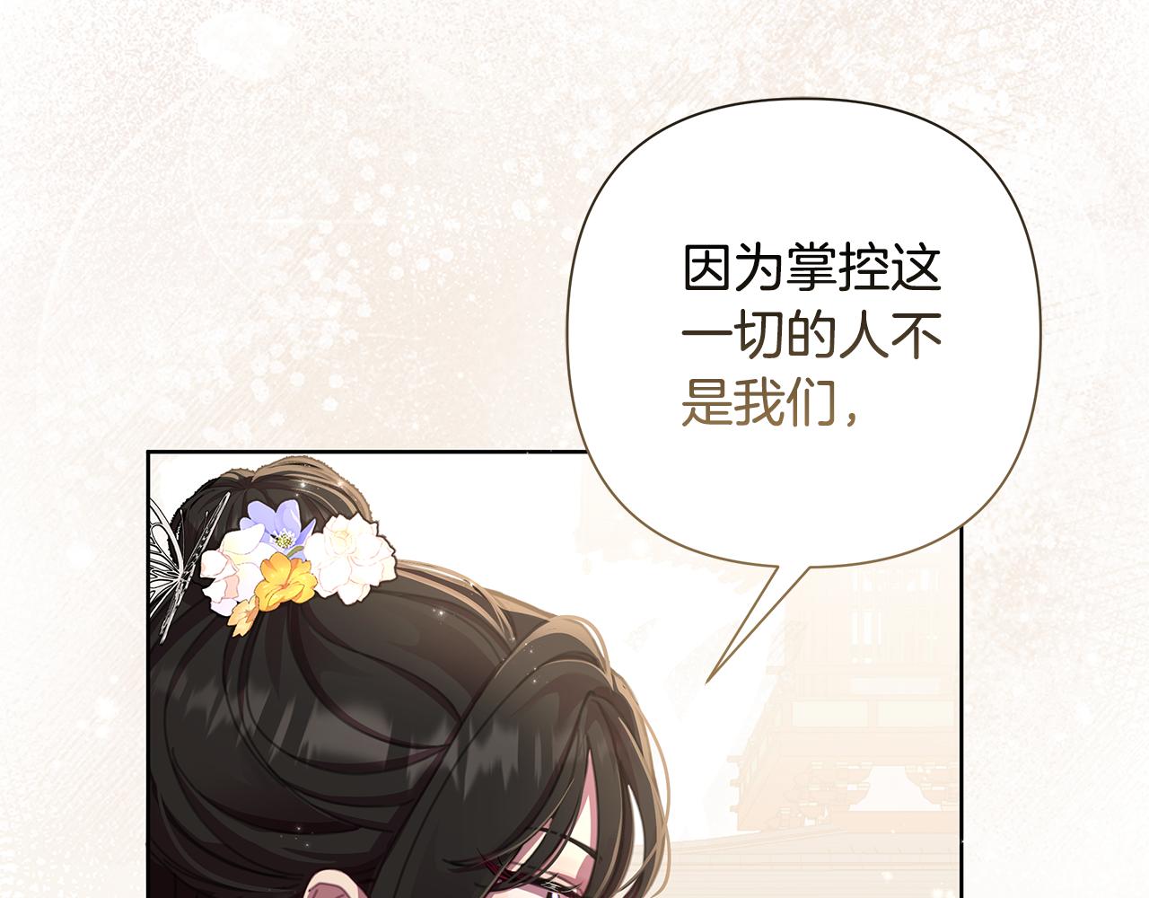 第61话 公开罪行22