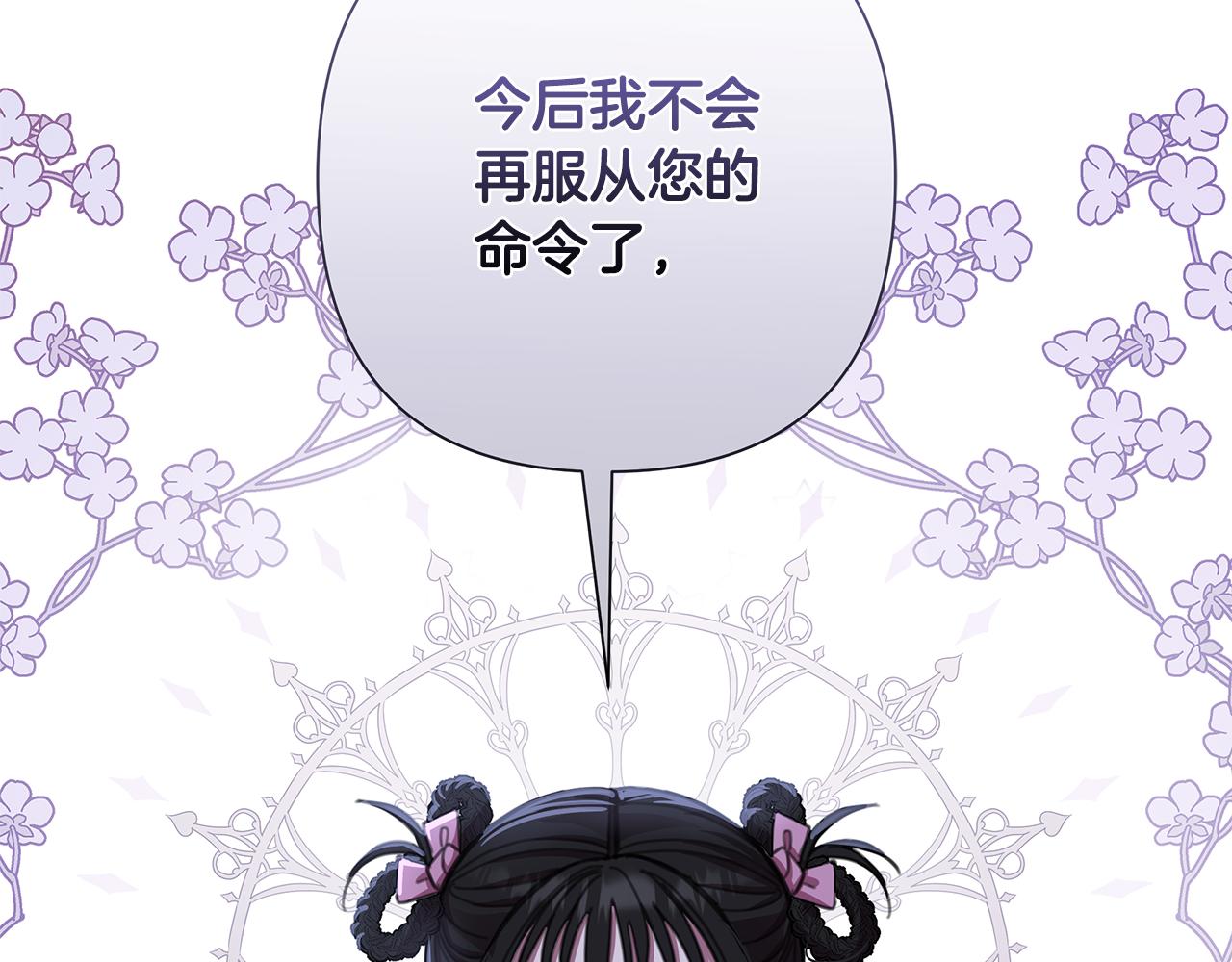 第61话 公开罪行220