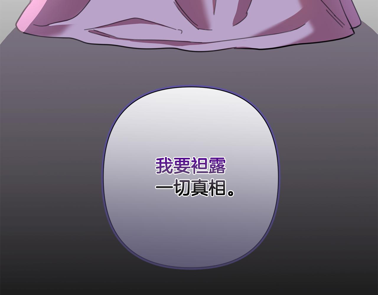 第61话 公开罪行224