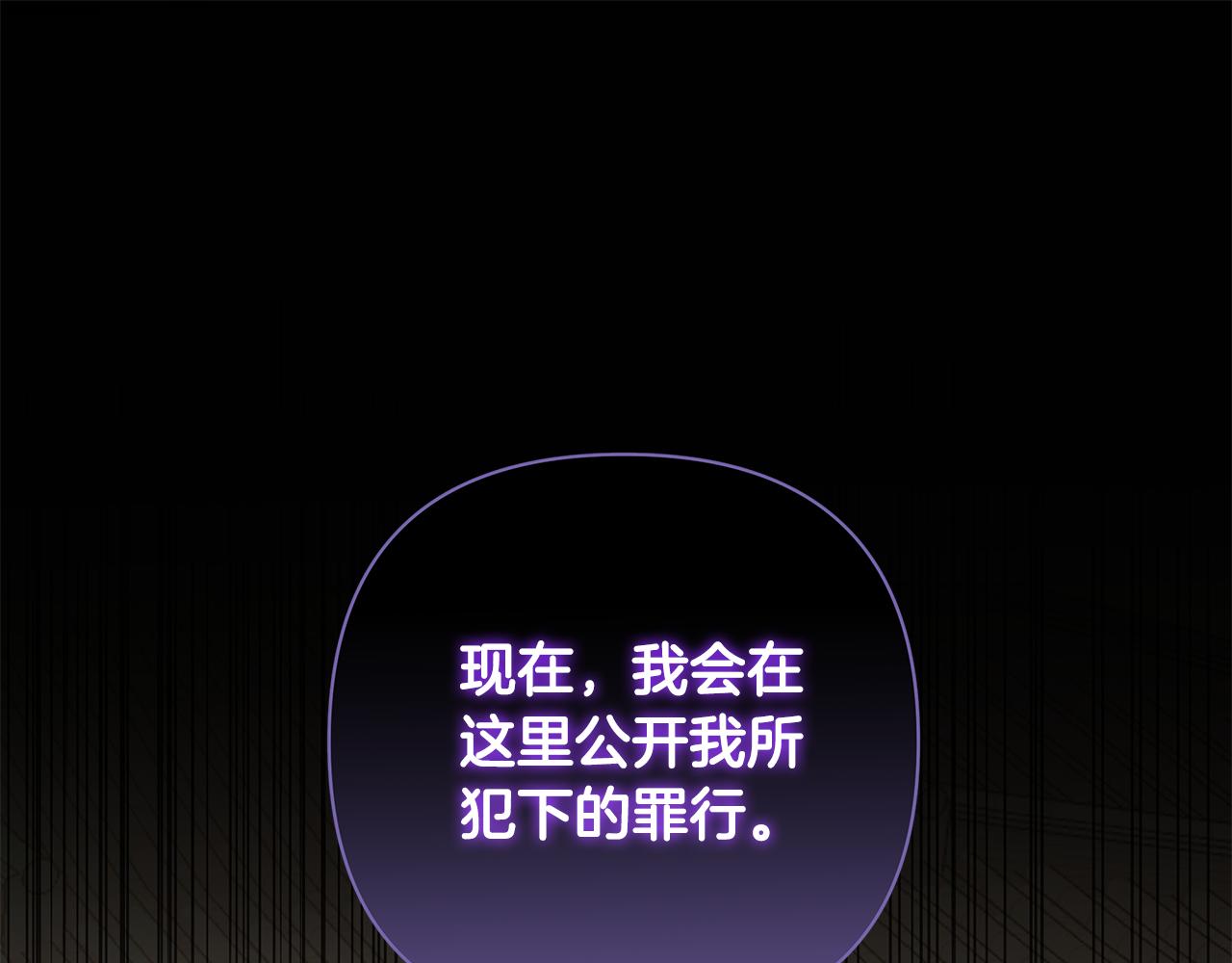 第61话 公开罪行226