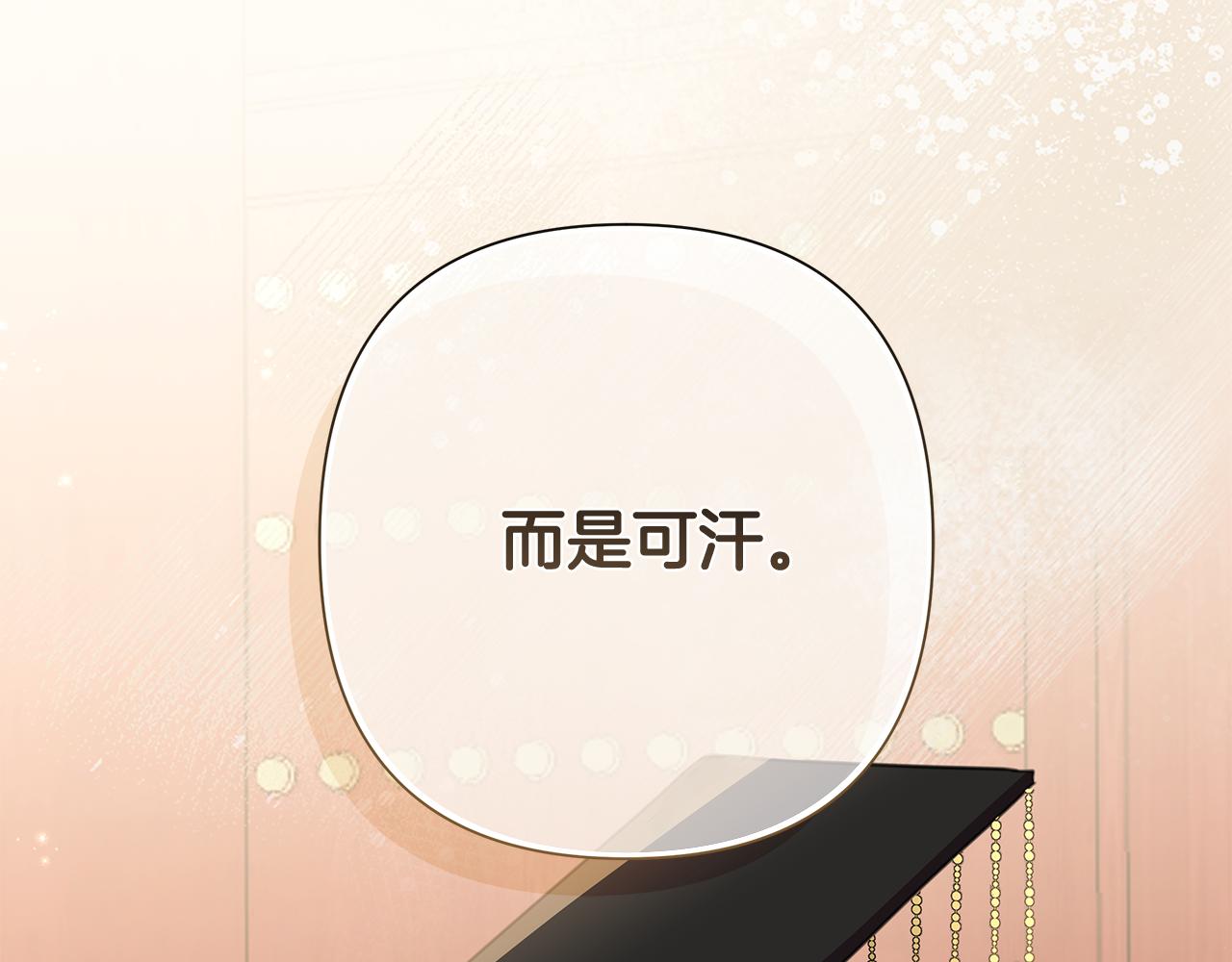 第61话 公开罪行24