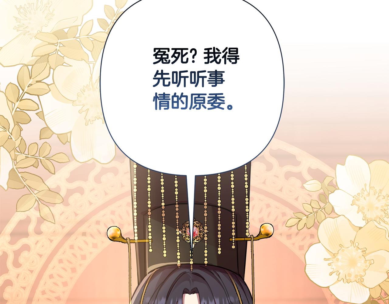 第61话 公开罪行42