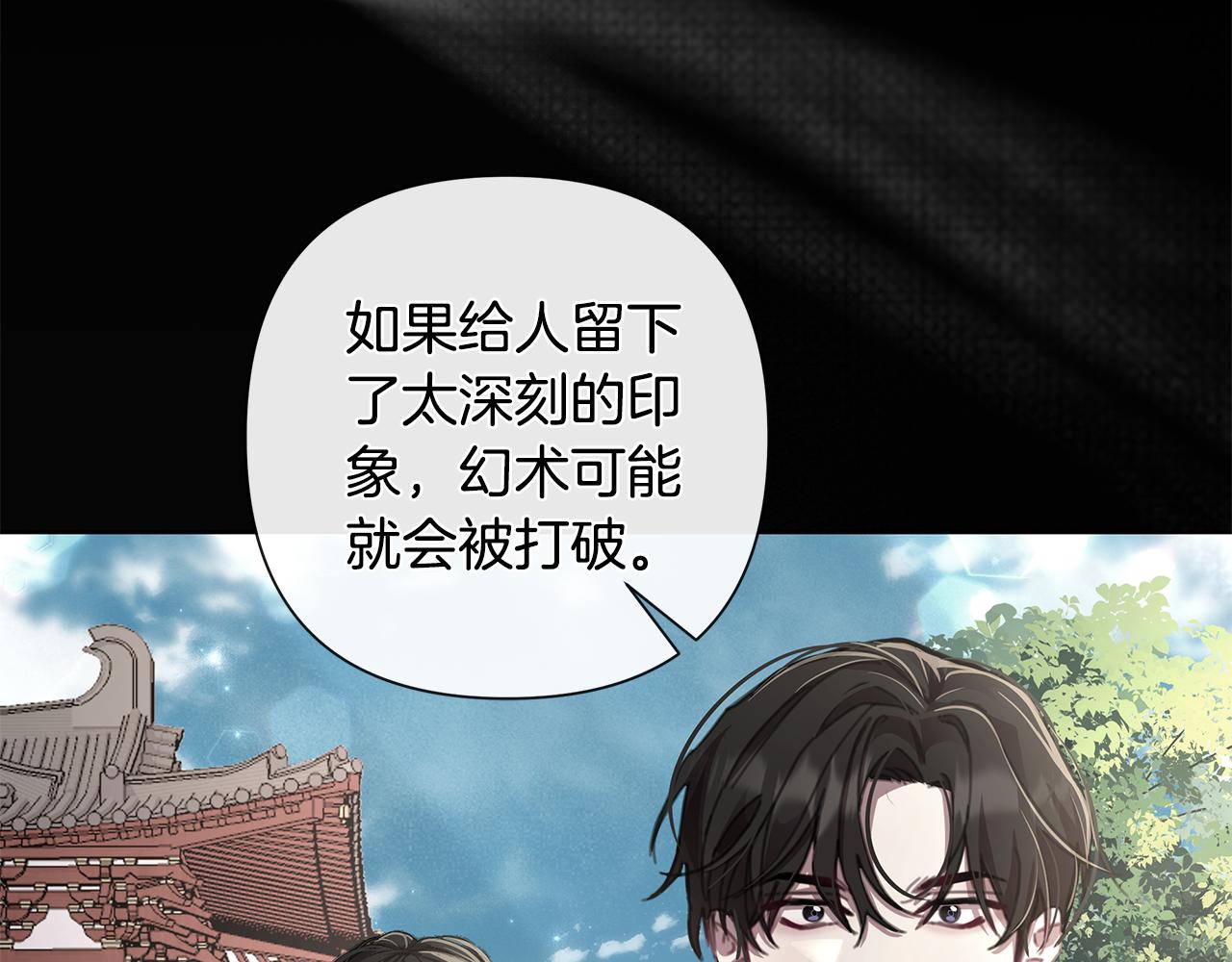第61话 公开罪行6