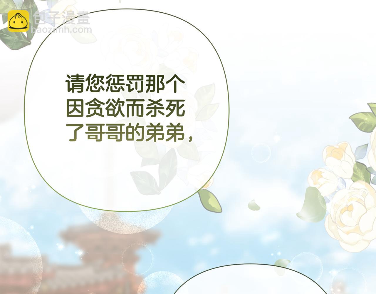 第61话 公开罪行67